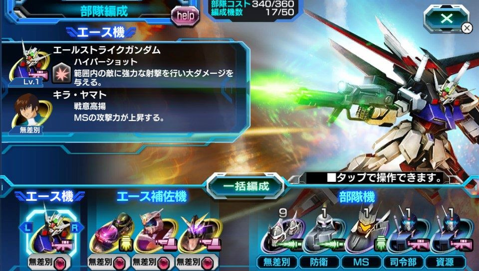 Kidou Senshi Gundam: Battle Fortress - кадр 9