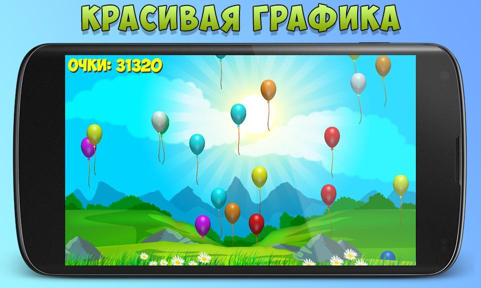 Balloons for kids (itch) - кадр 3