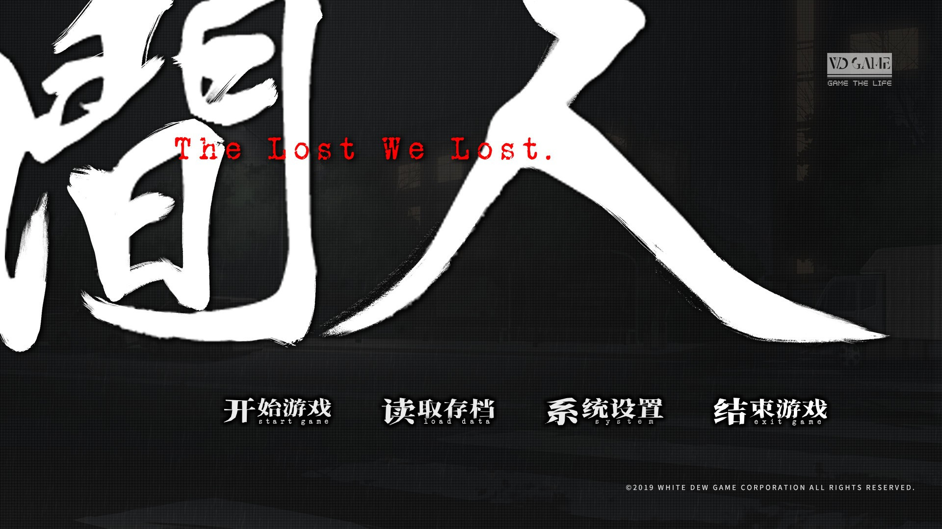 The Lost We Lost - World (Chinese) - кадр 6