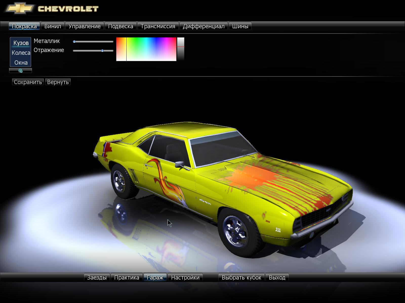 Chevrolet Racing - кадр 9
