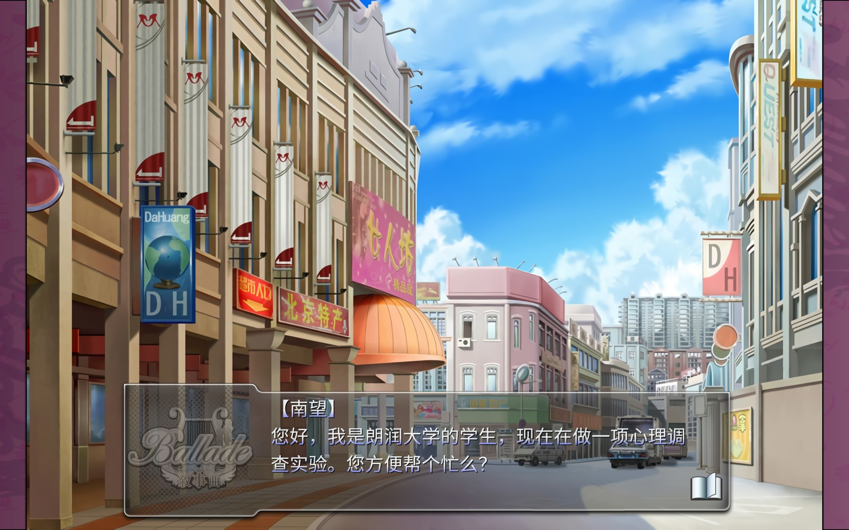 Ballade: with Memories / Narrative: unforgettable memories (Chinese) - кадр 5