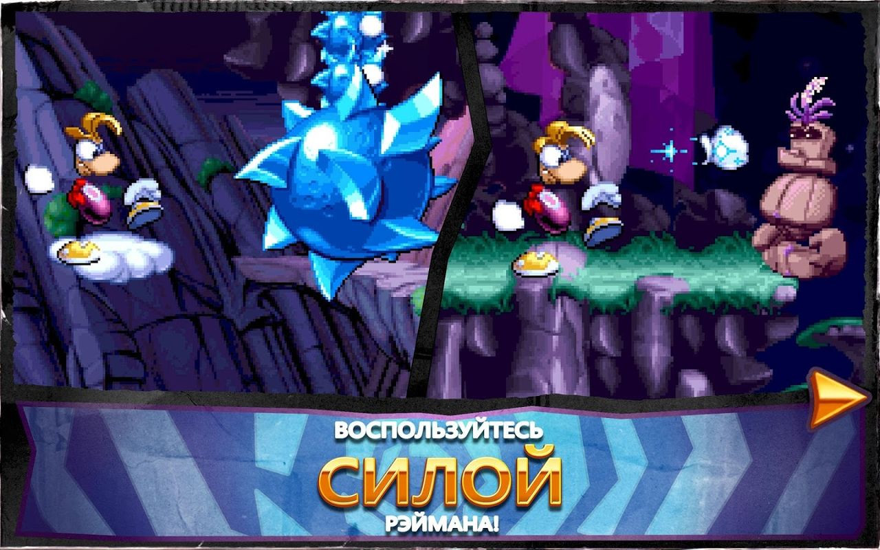 Rayman - кадр 4