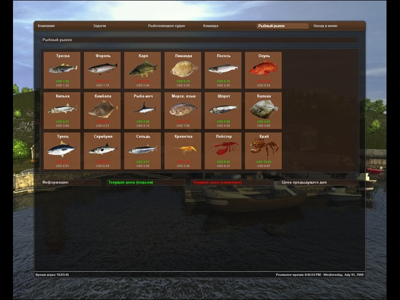 Open Sea Fishing: The Simulation - кадр 5