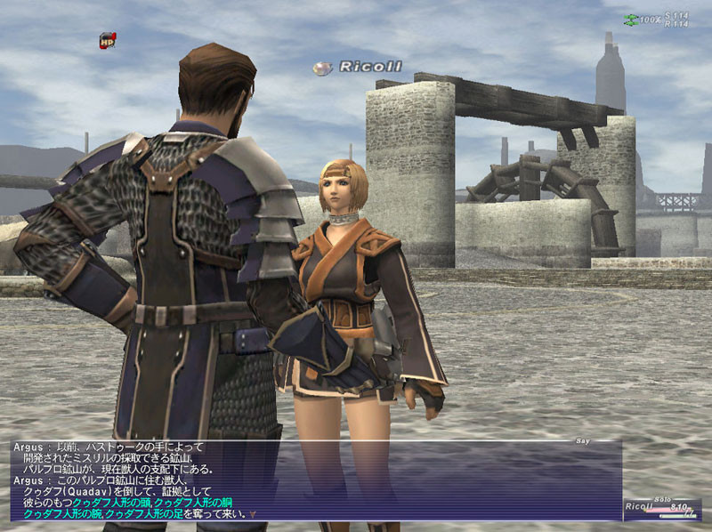 Final Fantasy XI - кадр 13