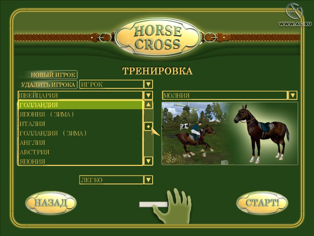 Jump & Ride: Riding Academy - кадр 10
