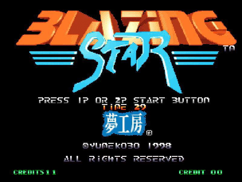 BLAZING STAR - кадр 10