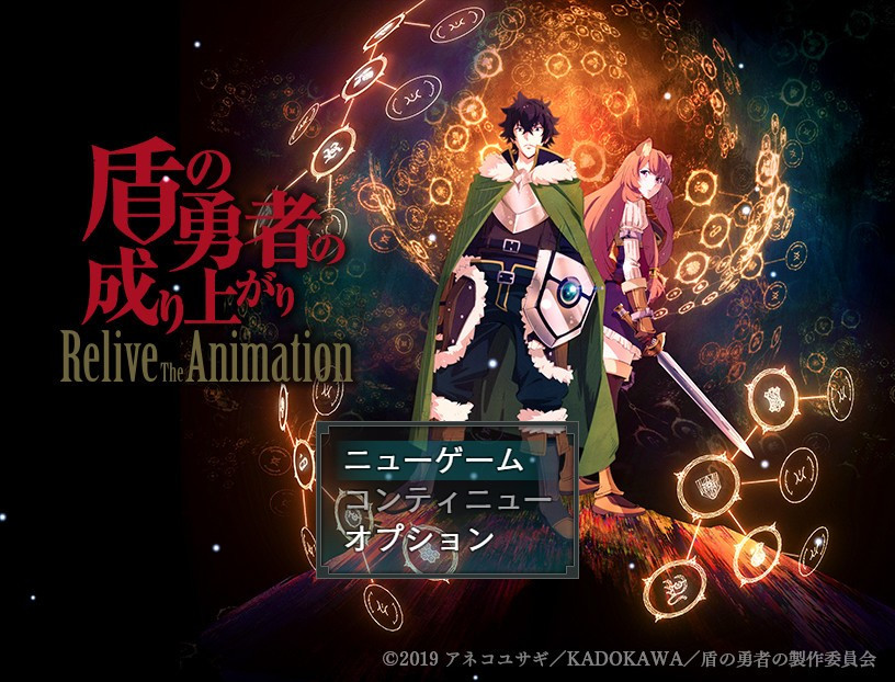 The Rising of the Shield Hero: Relive The Animation - кадр 7