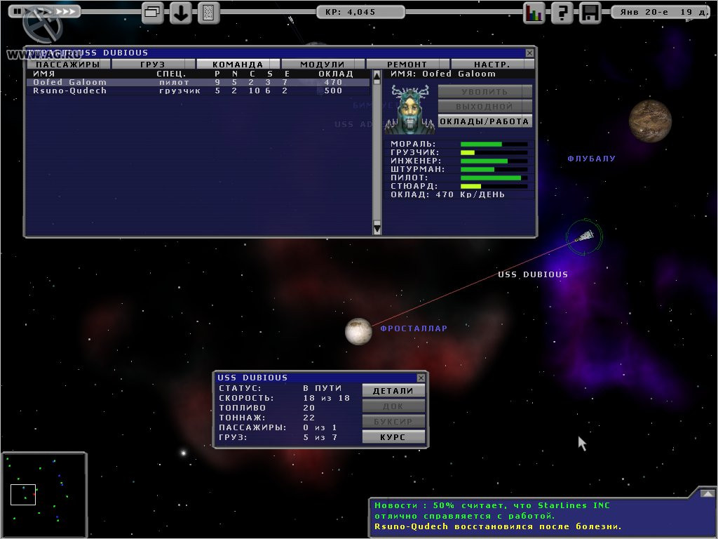 Starship Tycoon - кадр 6