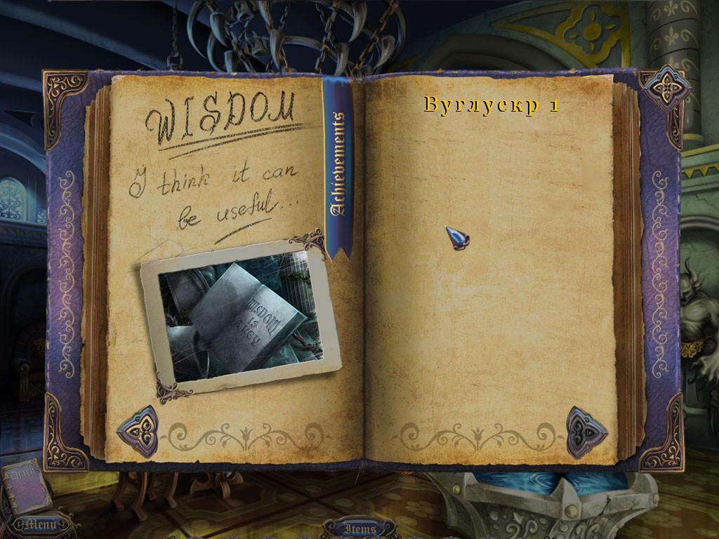 Sister’s Secrecy: Arcanum Bloodlines - Premium Edition - кадр 12