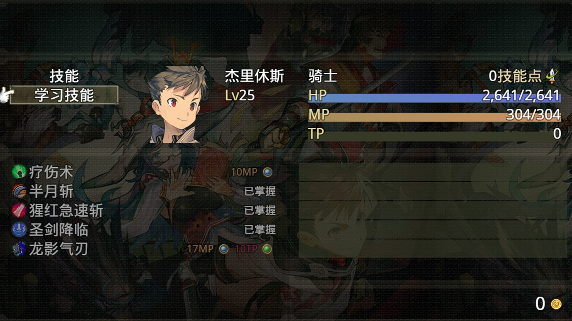 Pinnacle Knights (itch, Chinese) - кадр 9