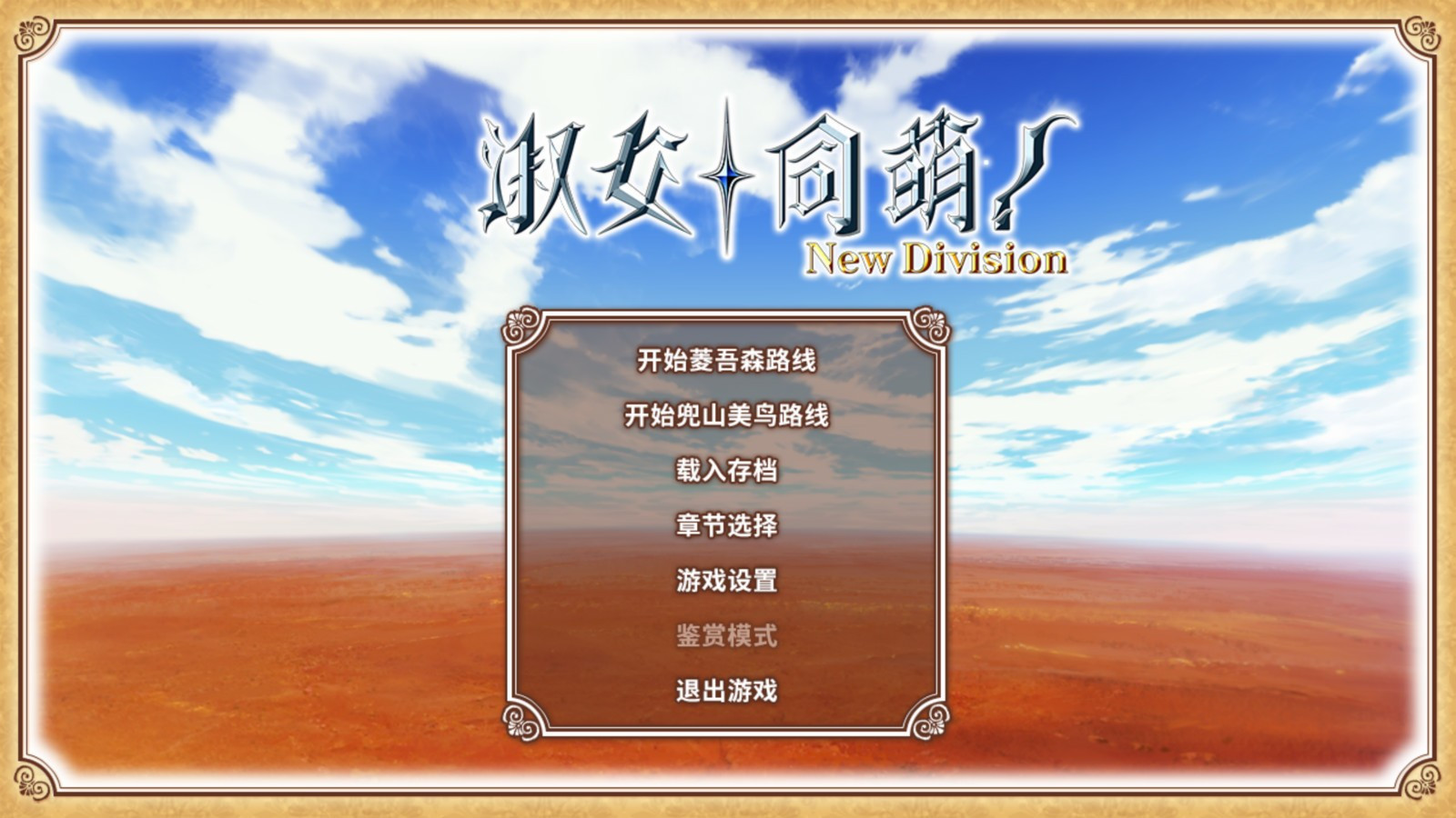 Lady with cute! - New Division - Hello Lady! - New Division (Chinese) - кадр 9