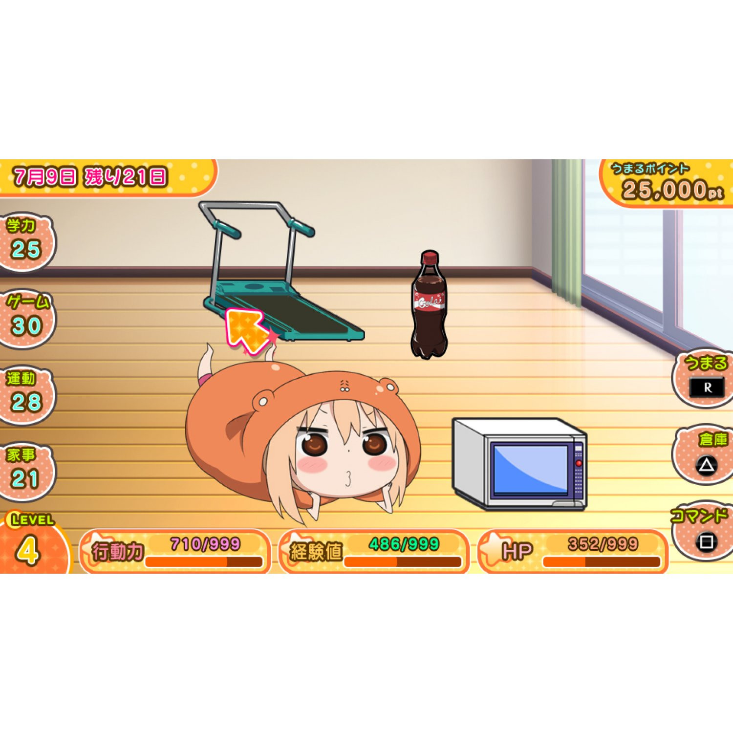 Himoutou! Umaru-Chan: Himoutou Ikusei Keikaku - кадр 4