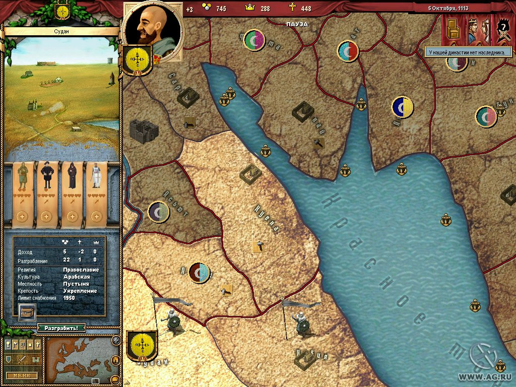 Crusader Kings: Deus Vult - кадр 12