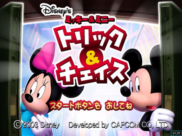 Disney's Hide & Sneak - кадр 4