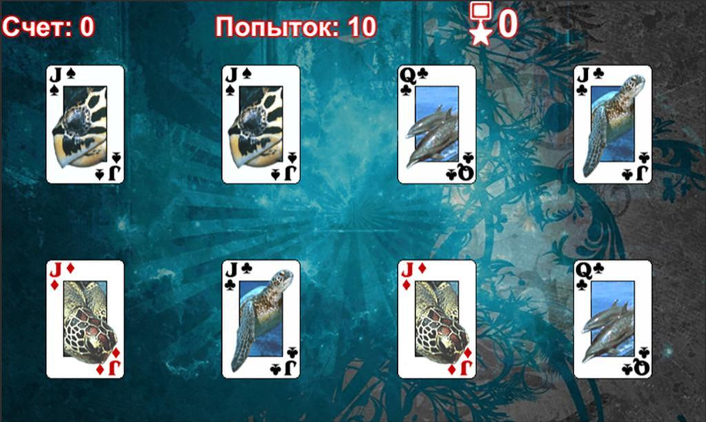 Cards and memory (itch) - кадр 3