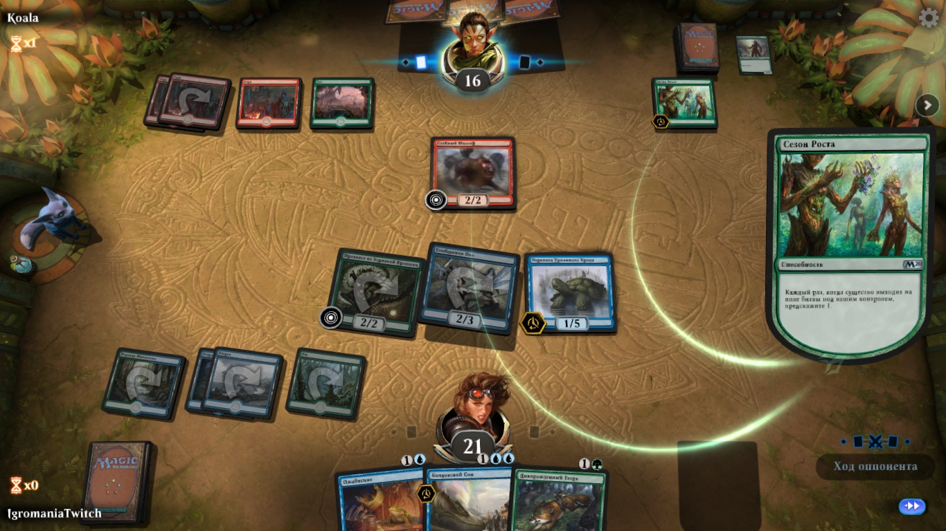 Magic: The Gathering Arena - кадр 12