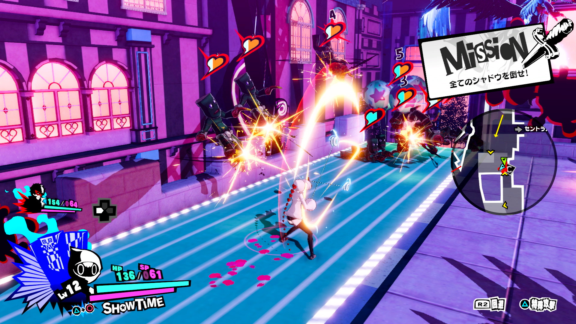 Persona 5 Strikers - кадр 8