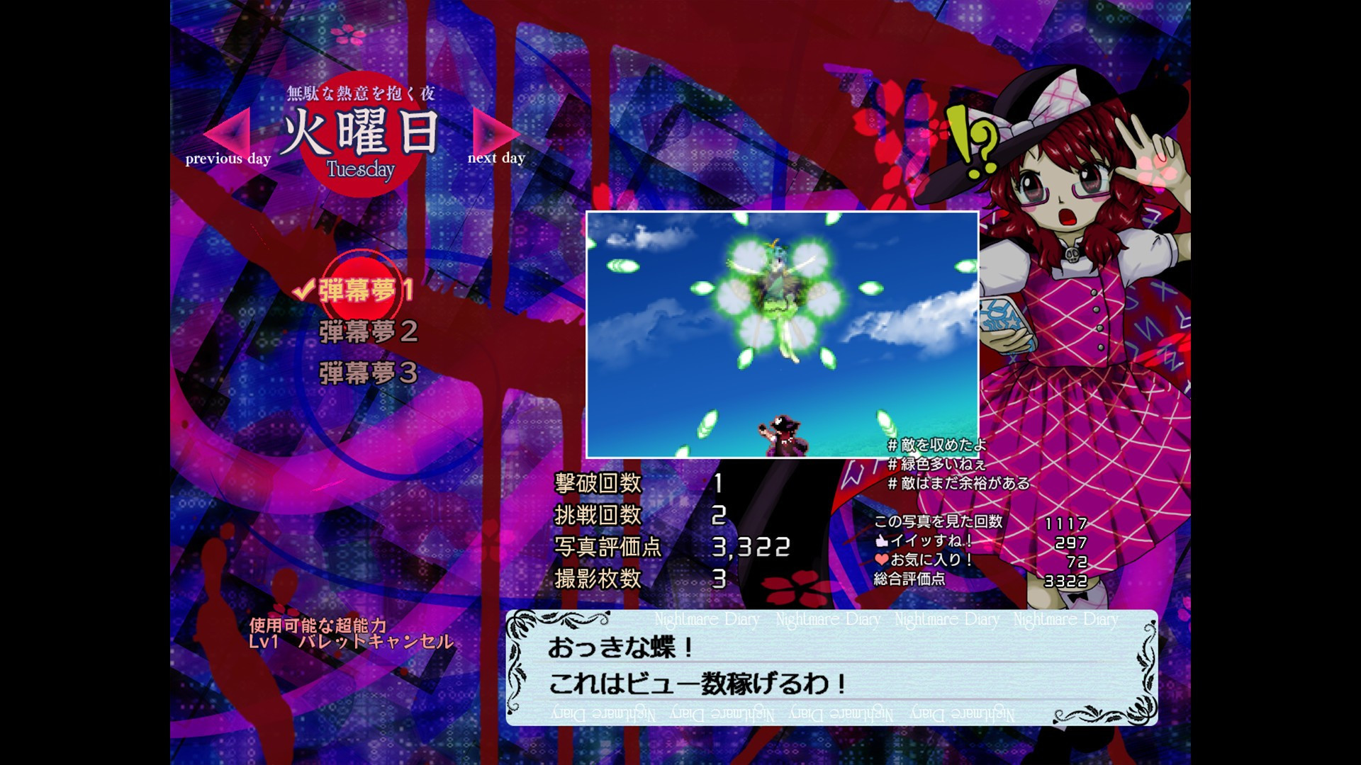 Secret Nightmare Diary ~ Violet Detector - кадр 3