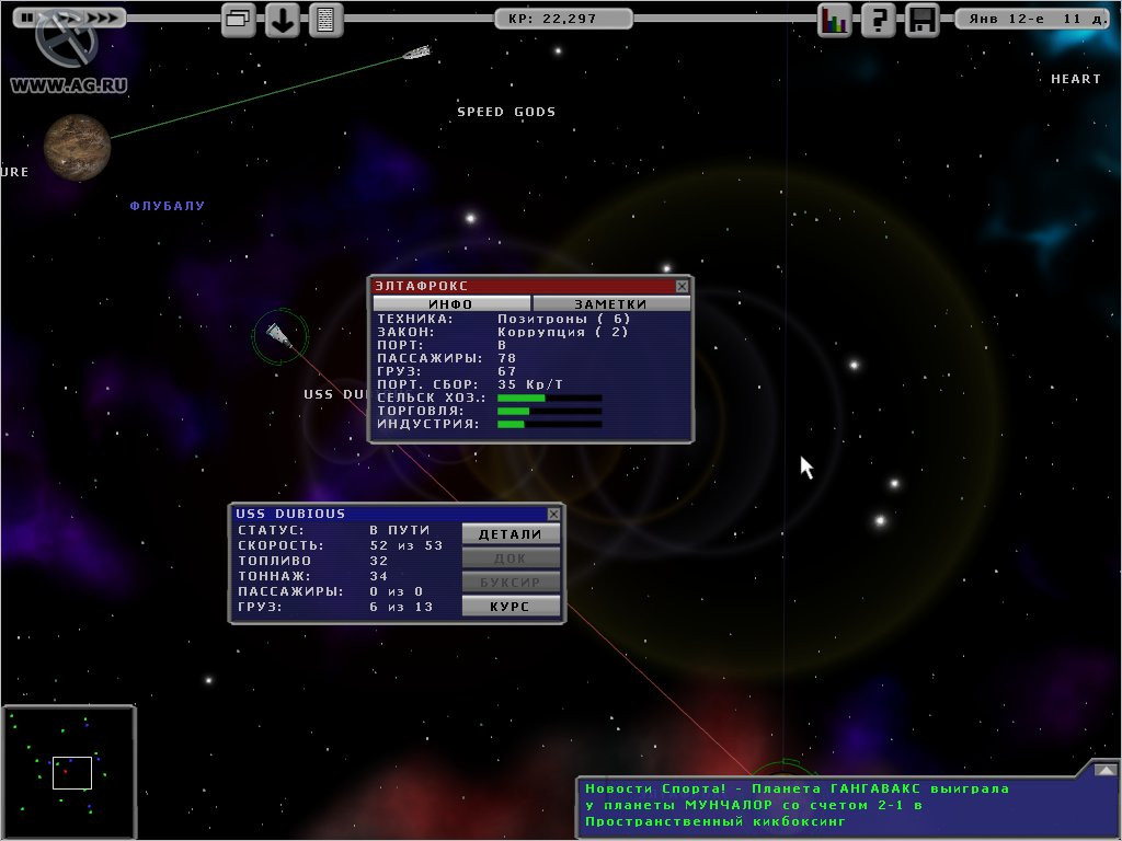 Starship Tycoon - кадр 7