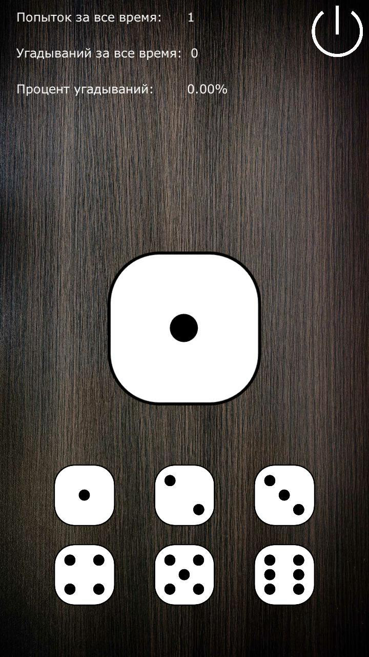 Dice Roll (itch) - кадр 1
