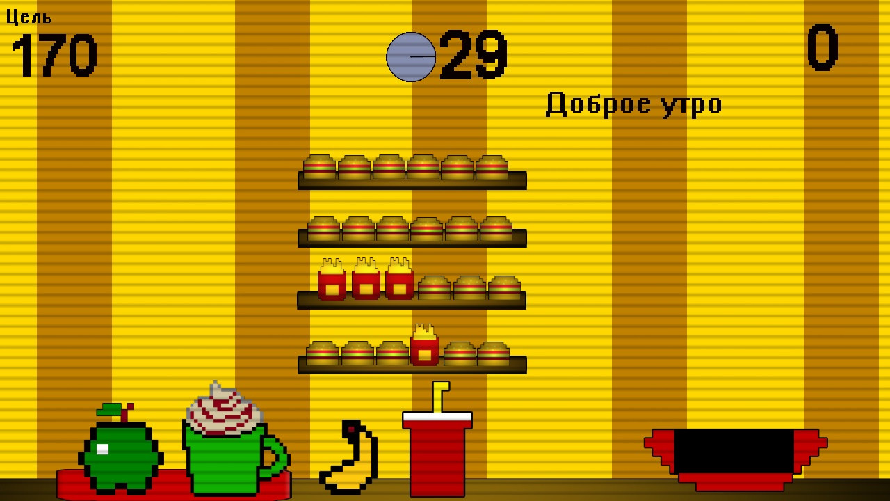 БургерСапер (itch) - кадр 2