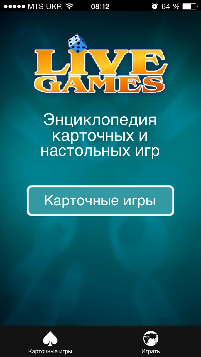 Энциклопедия карточных и настольных игр - кадр 2
