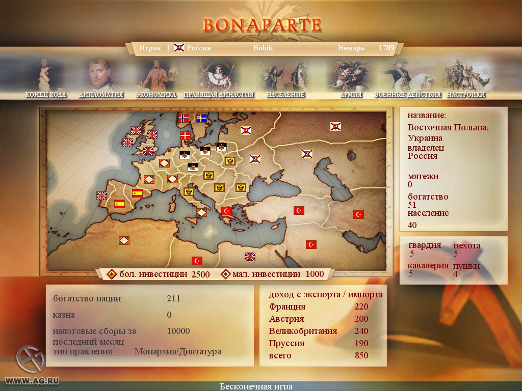 Bonaparte: The Battle for Power and Freedom - кадр 9