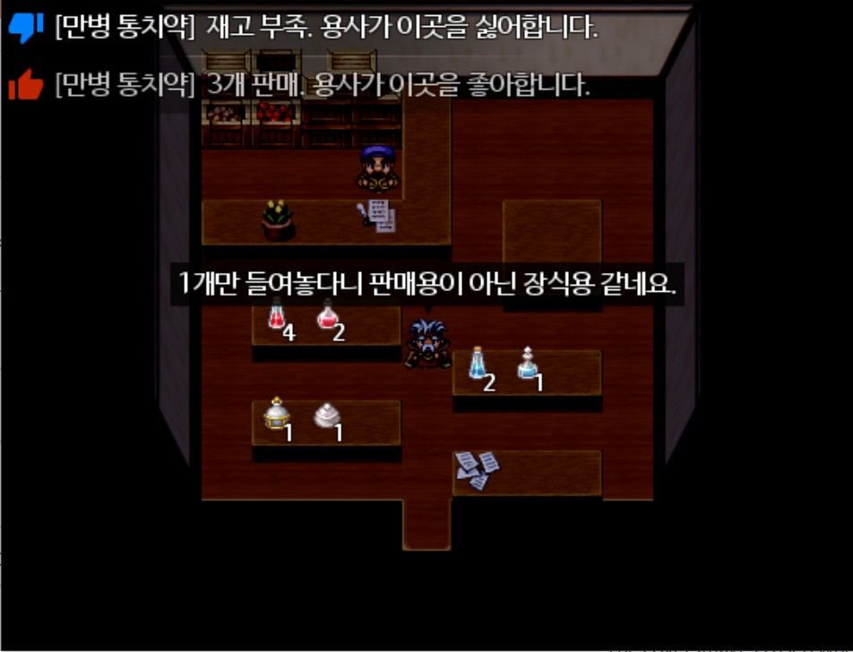 General store tycoon plus (Korean) (itch) - кадр 5