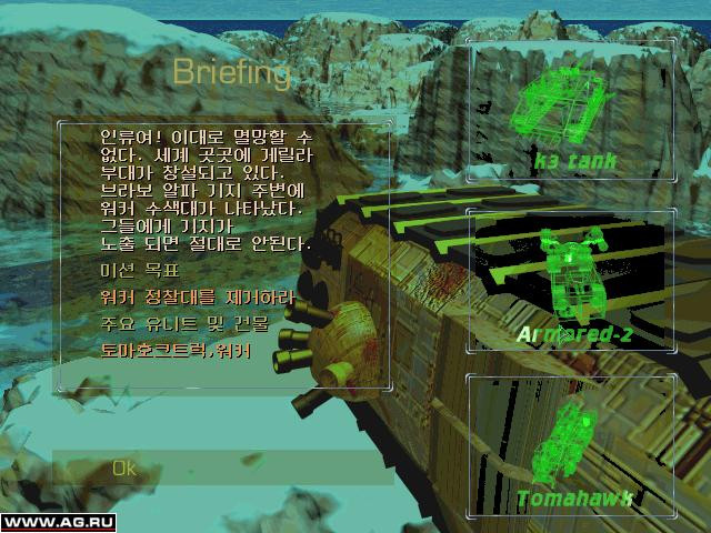Battle Commander: The Return of Waroid - кадр 6
