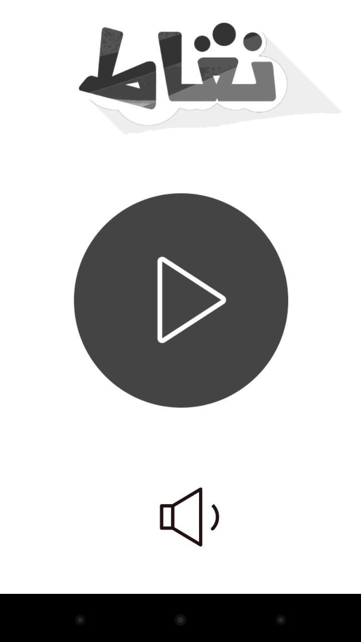 Points (itch, Persian) - кадр 6