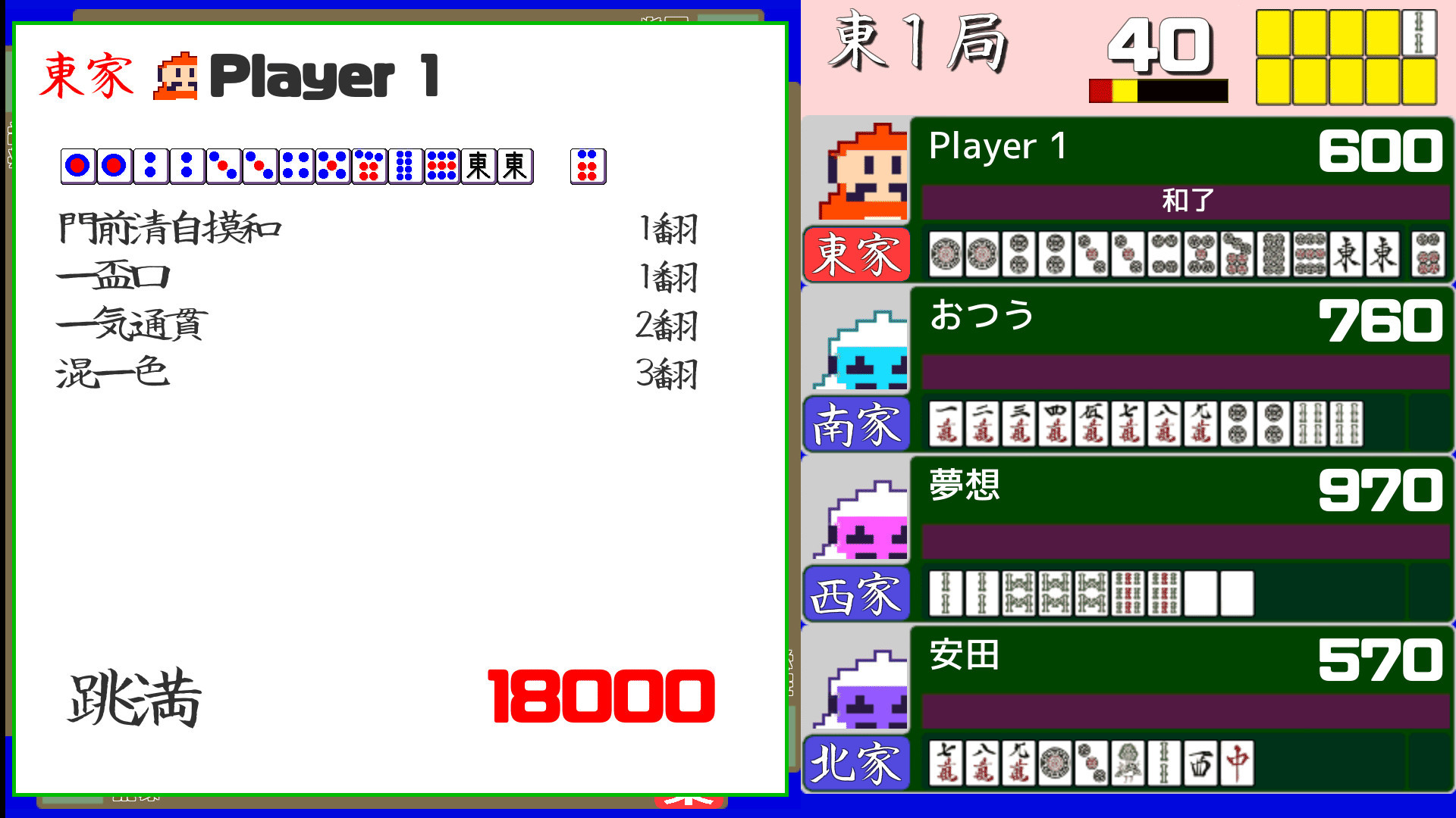 Action Mahjong / 4-person Action Mahjong (JP) - кадр 3