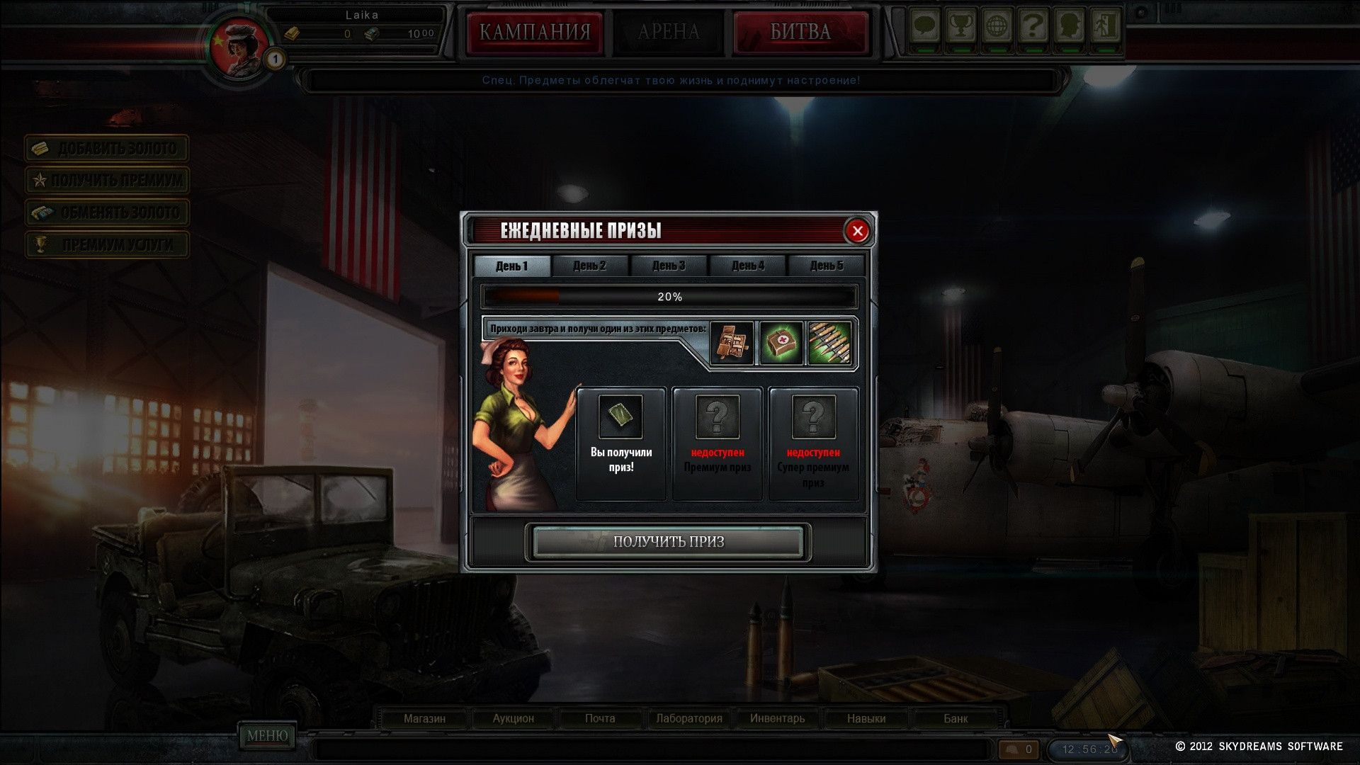 Warkeepers - кадр 7