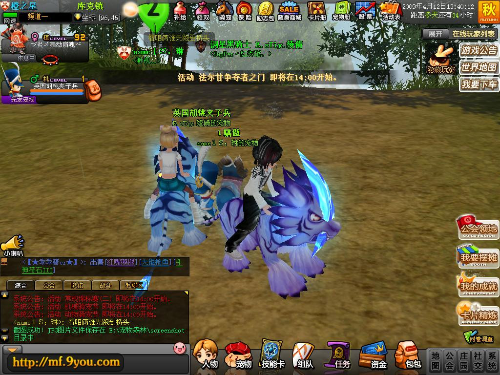 Monster Forest Online - кадр 4