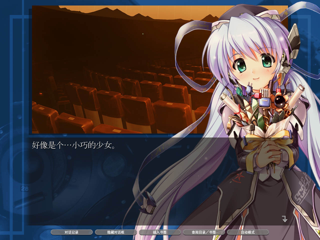 planetarian HD - кадр 5