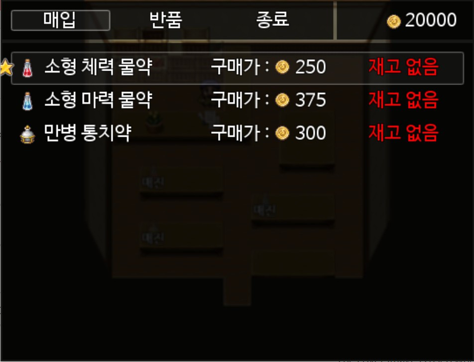 General store tycoon plus (Korean) (itch) - кадр 6