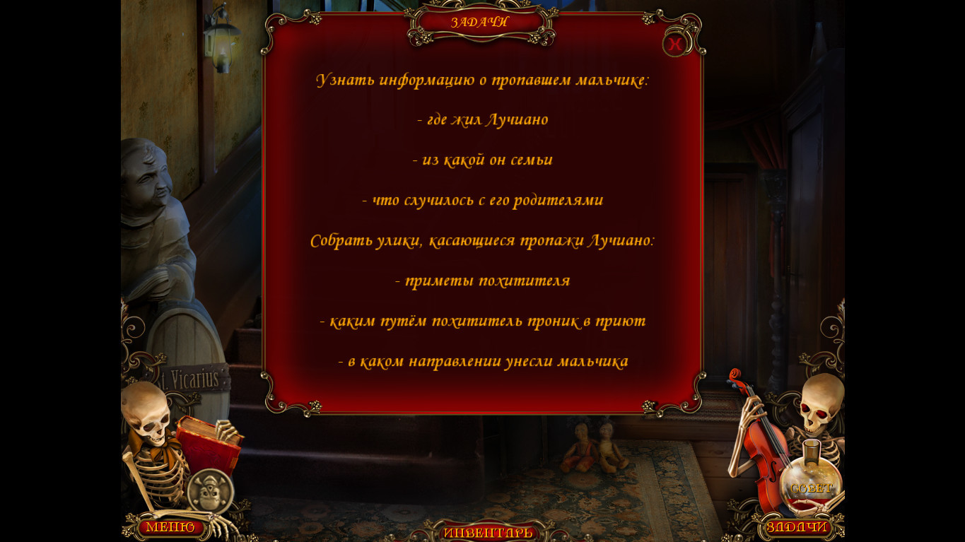 Dance of Death - кадр 13