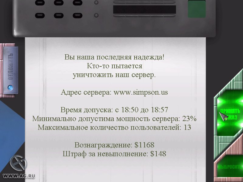 Антихакер - кадр 11