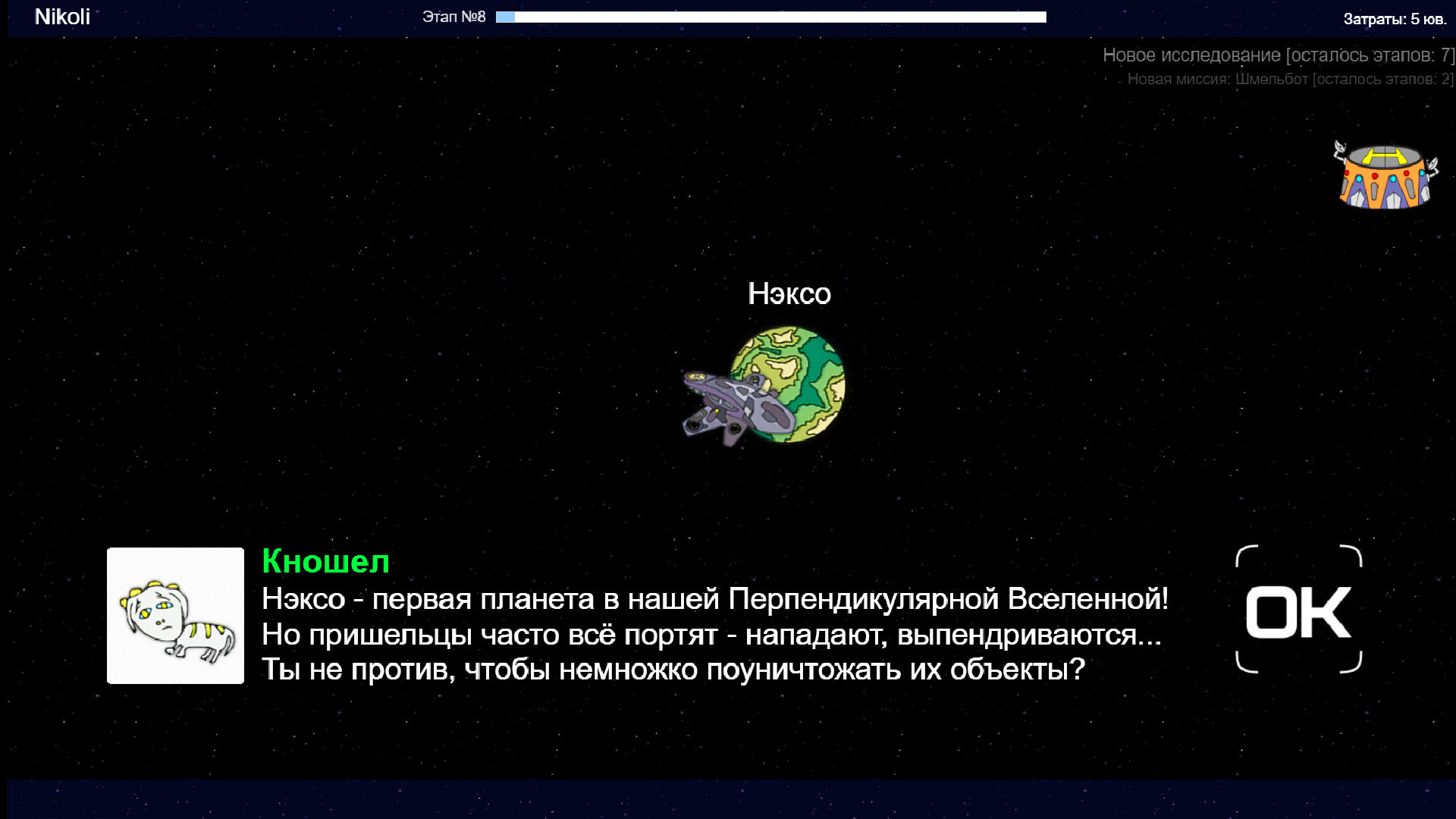 Life At Space - кадр 9