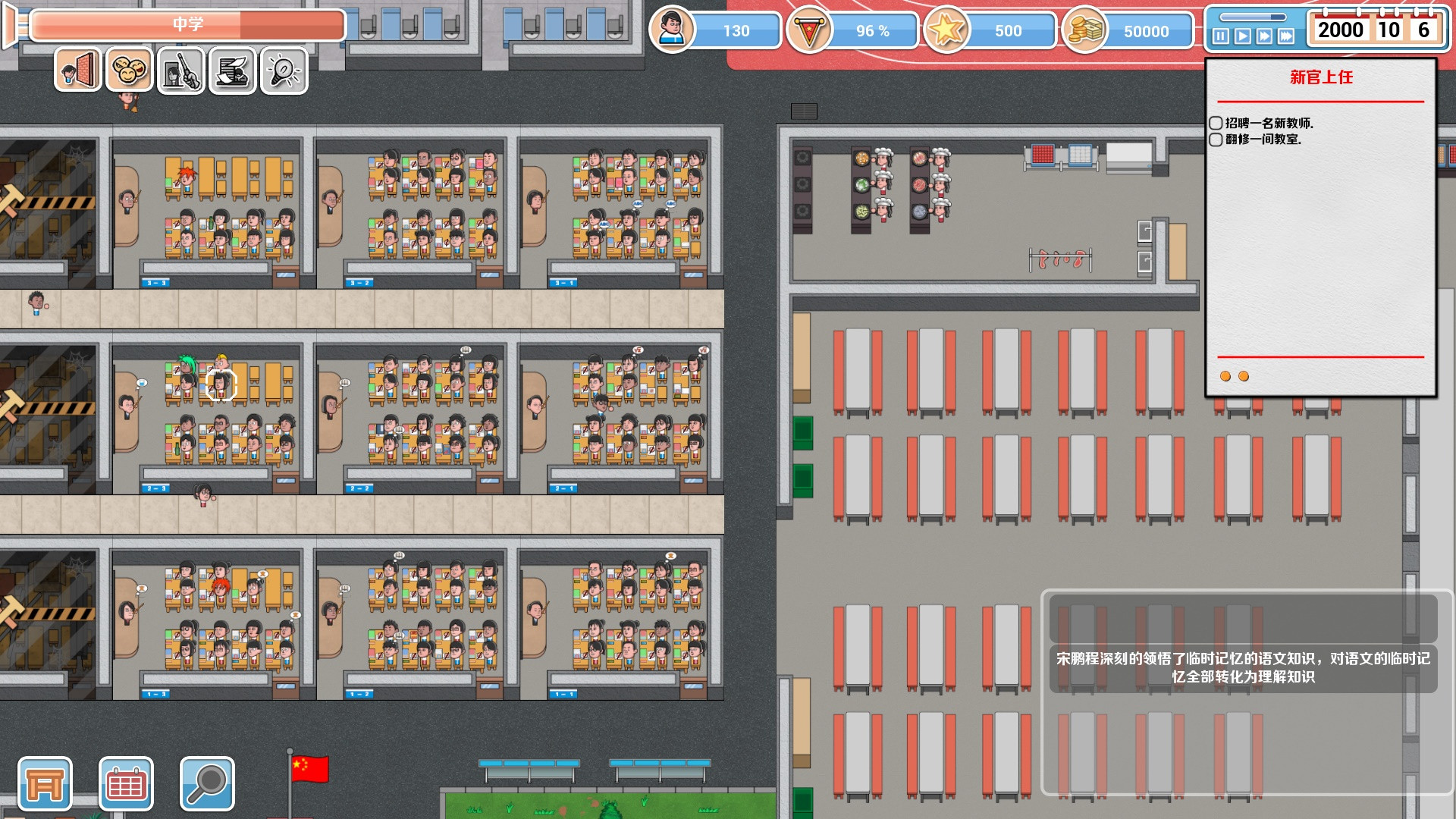 Crazy School Simulator - College entrance examination factory simulation (Chinese) - кадр 7