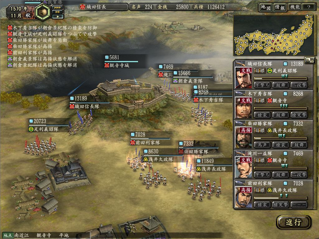 NOBUNAGA’S AMBITION: Kakushin with Power Up Kit / 信長の野望・革新 with パワーアップキット - кадр 6