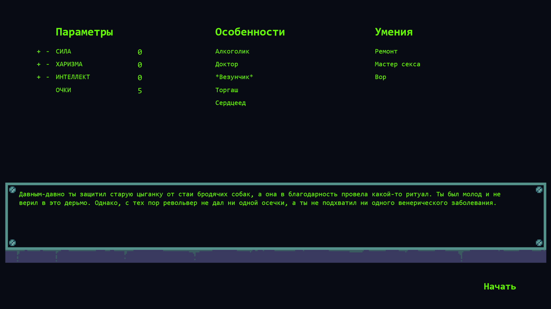 Wasteland Gossip - кадр 6