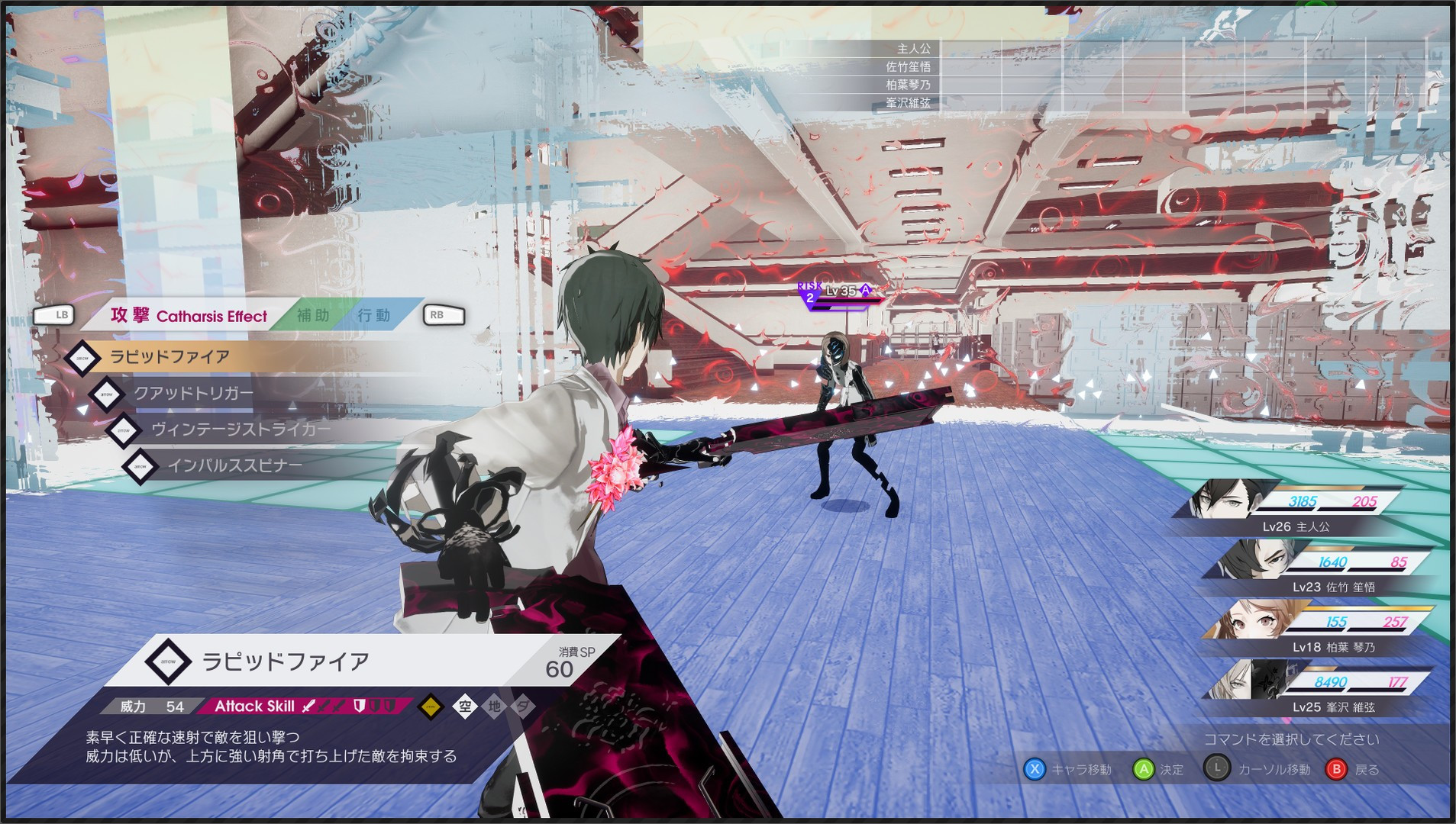 The Caligula Effect: Overdose - кадр 9