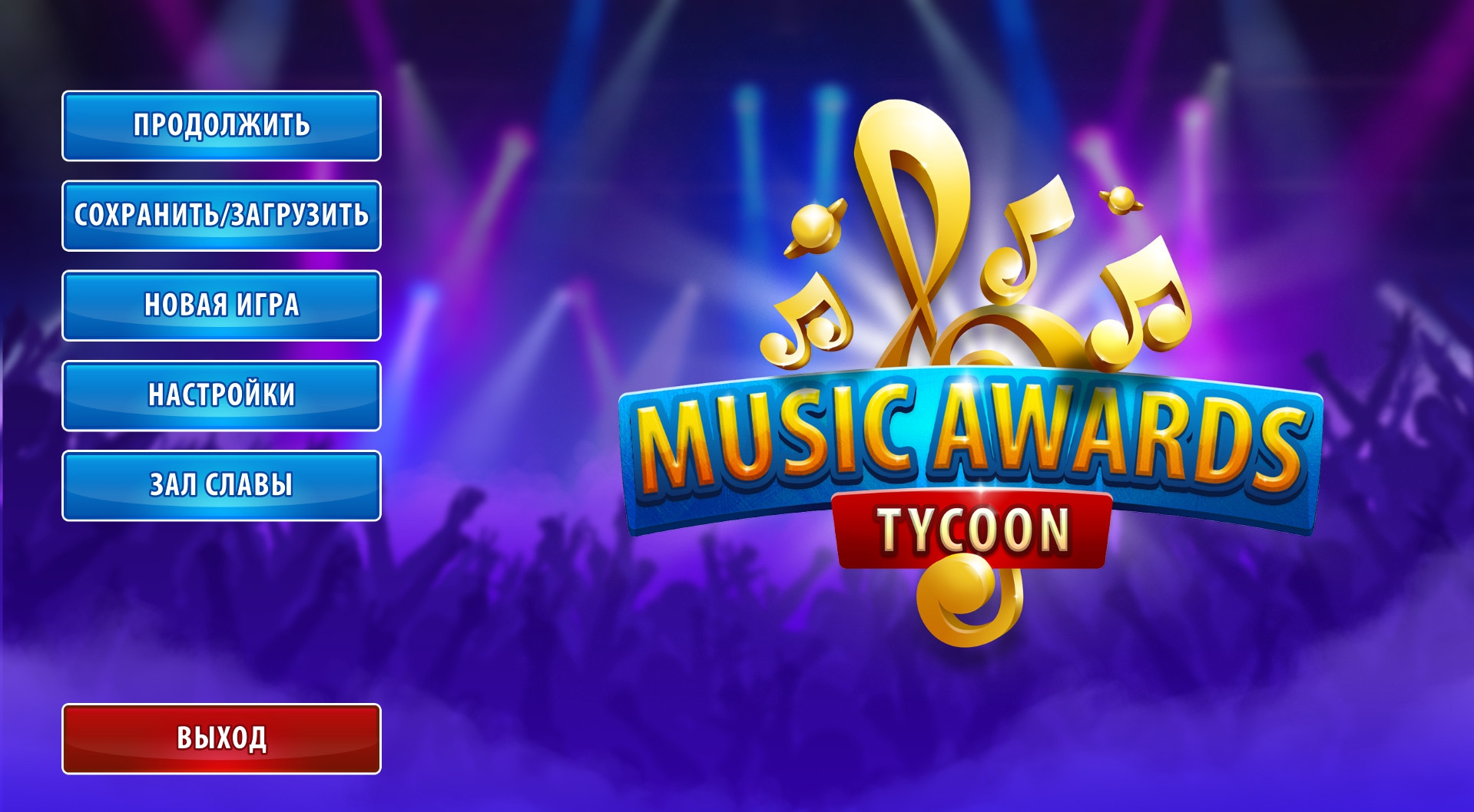 Music Awards Manager - кадр 5
