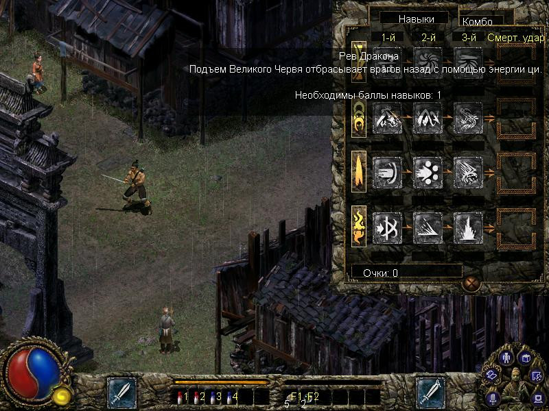 Blade & Sword 2: Ancient Legend - кадр 13
