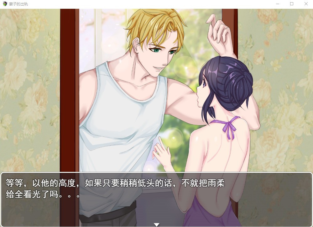 Wife's derailment / Wife cheating (Chinese) - кадр 5
