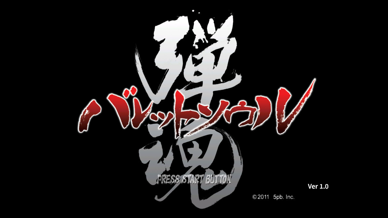 Bullet Soul (Chinese, JP) - кадр 4