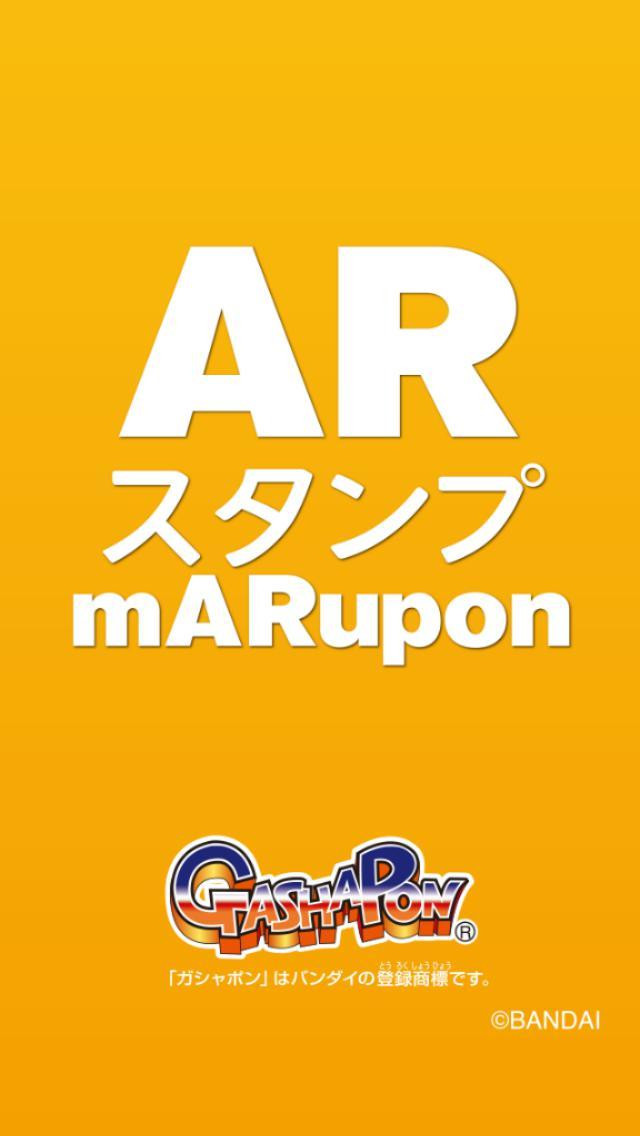 Gashapon AR stamp Marupon (iOS, JP) - кадр 9