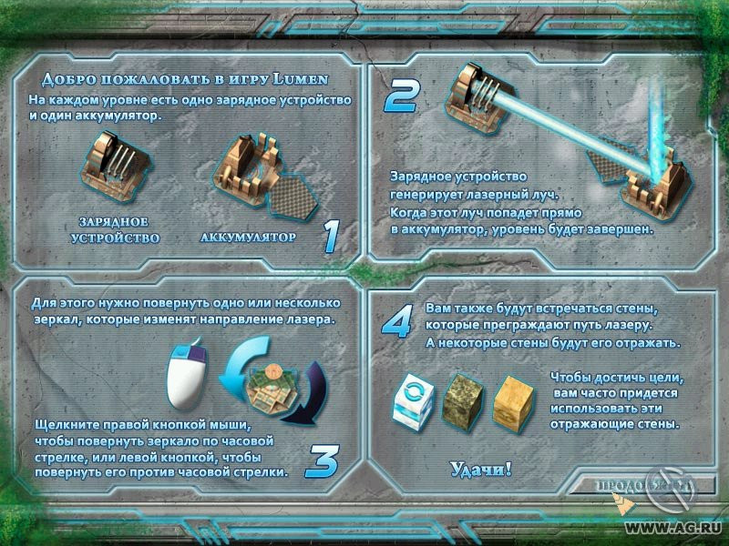 Lumen: The Way to Atlantis - кадр 14