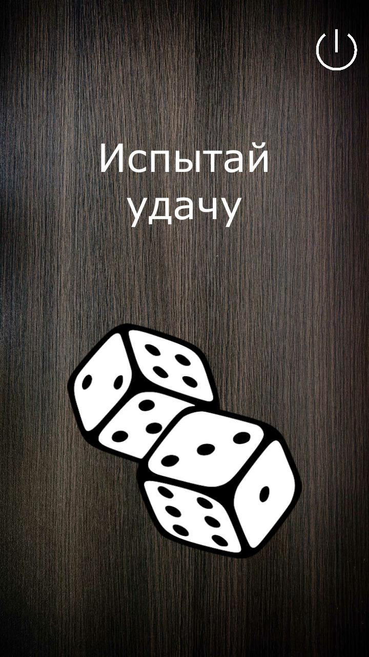 Dice Roll (itch) - кадр 2