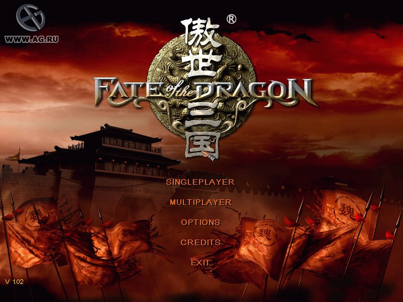 Fate of the Dragon - кадр 11